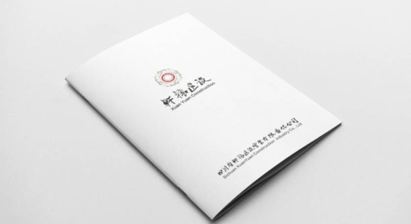 宁夏样本册设计：工业制造企业赢得市场的核心竞争力工程